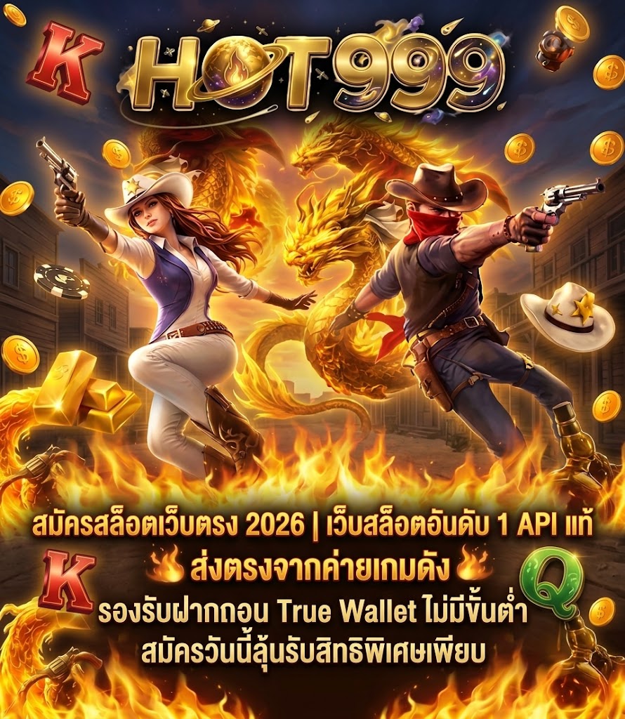 hot999