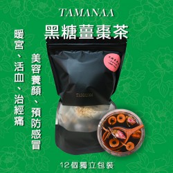 TAMANAA - 古法黑糖 - 黑糖薑棗茶 花茶 12個獨立包裝入