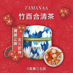 TAMANAA 養生花茶系列 竹百合清茶 6個獨立包裝