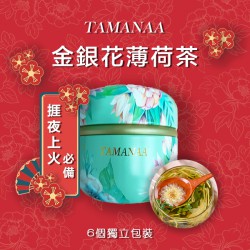 TAMANAA 養生花茶系列 金銀花薄荷茶 6個獨立包裝