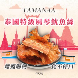 TAMANAA - 烤風琴魷魚絲 40g